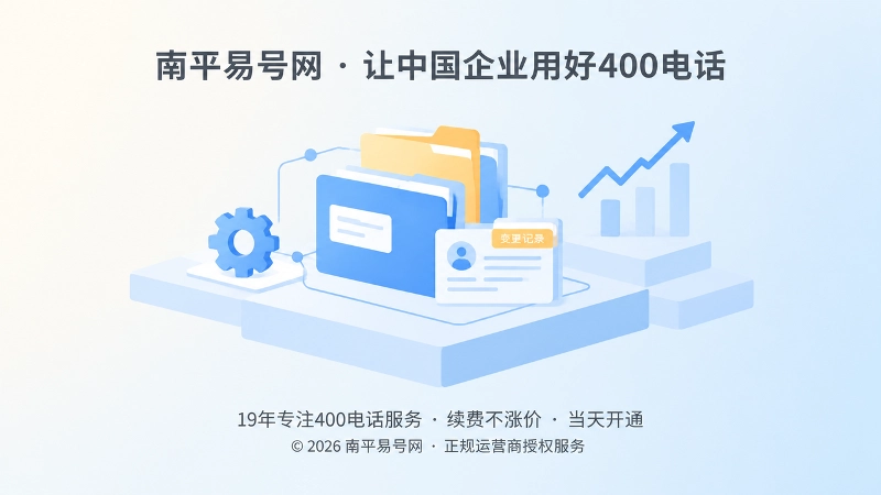 抽象场景式扁平插画，文件夹、档案卡与齿轮组合，表现通信变更记录被归档留存